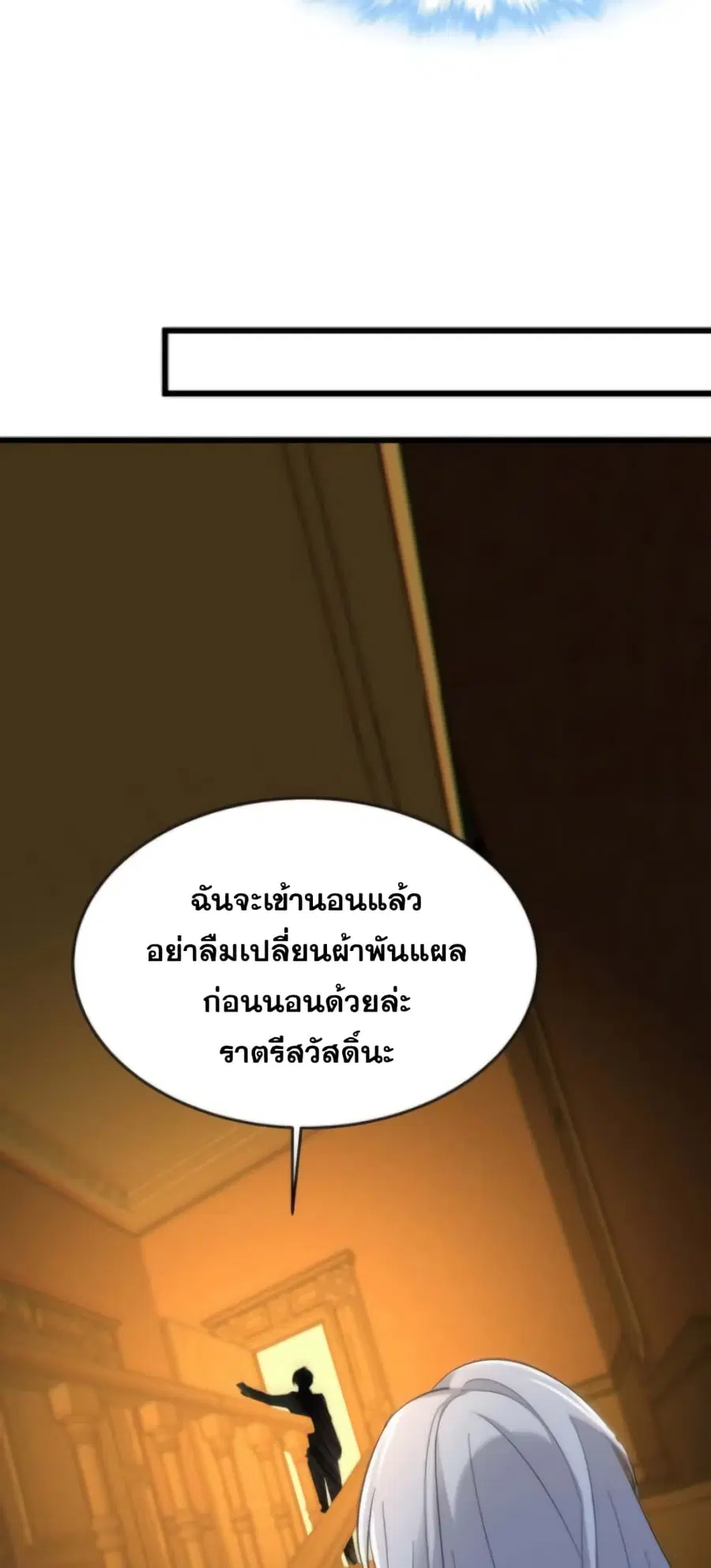 I’m Really Not the Evil God’s Lackey ตอนที่ 94 หน้า 40