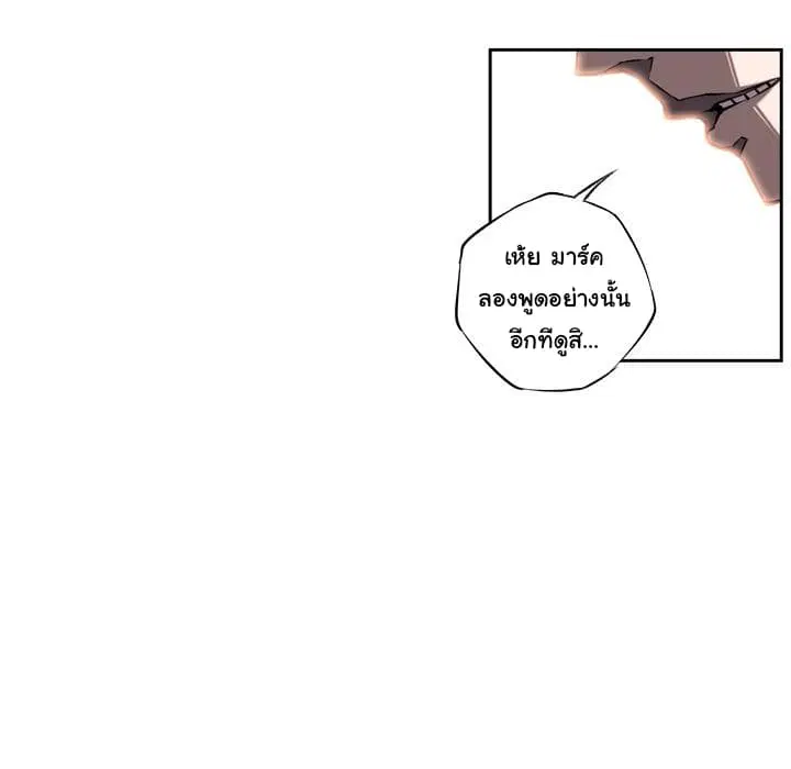 SuperNova ตอนที่ 9 หน้า 13