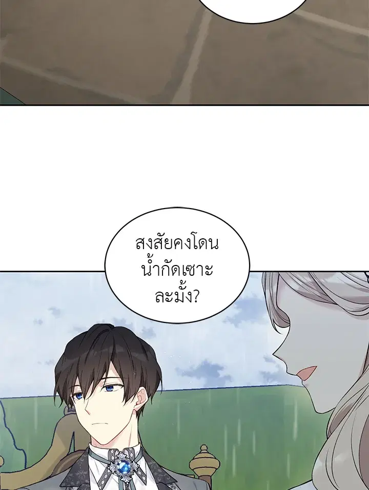 The Viridescent Crown ตอนที่ 54 หน้า 57