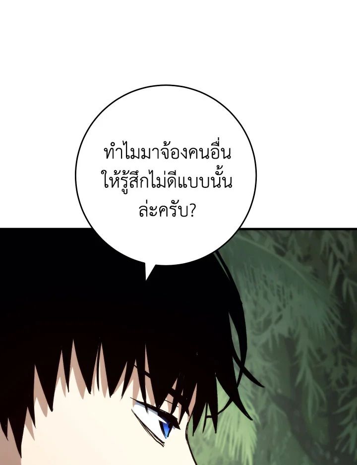 The Hero Returns ตอนที่ 84 หน้า 122