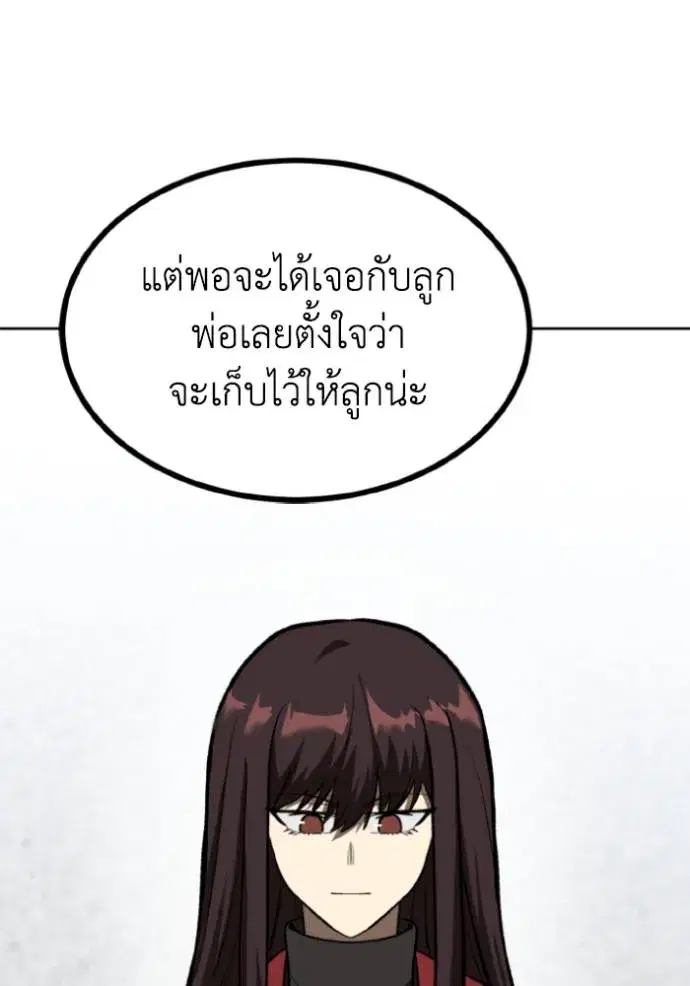 King of the Octagon ตอนที่ 126 หน้า 20