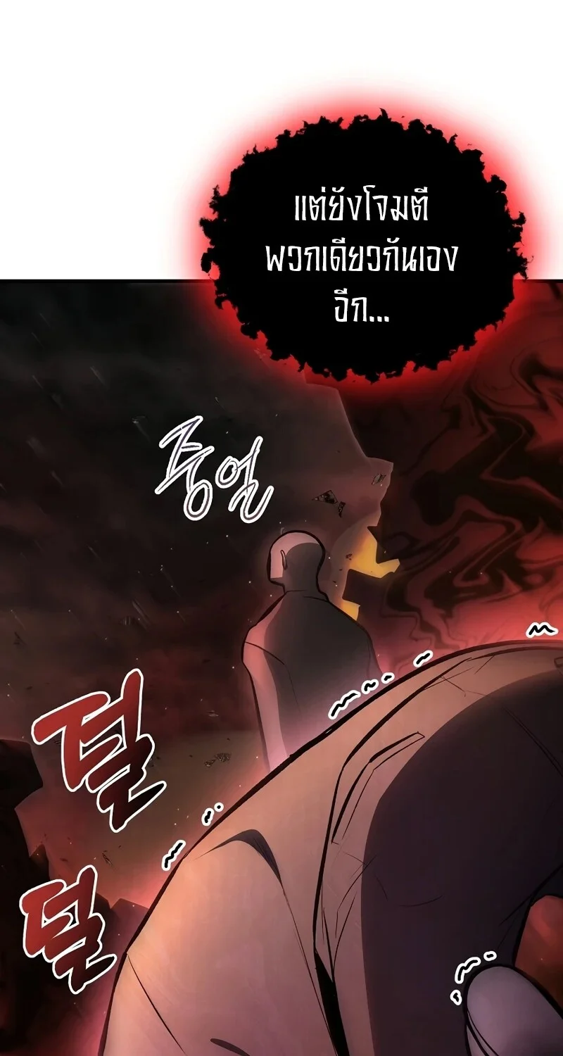 The Hero Returns ตอนที่ 128 หน้า 83