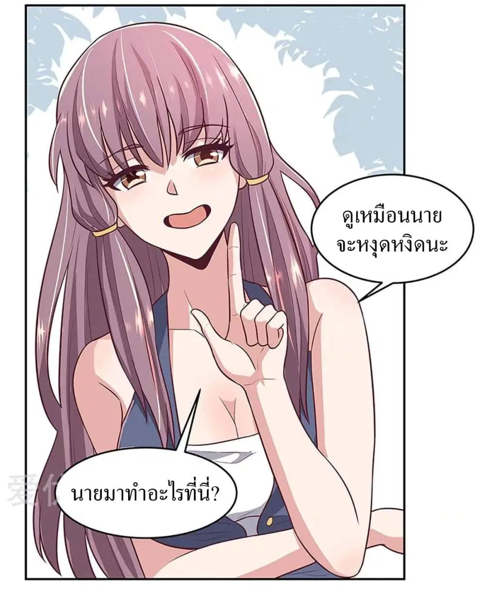 The Super Doctor From 2089 ตอนที่ 91 หน้า 28