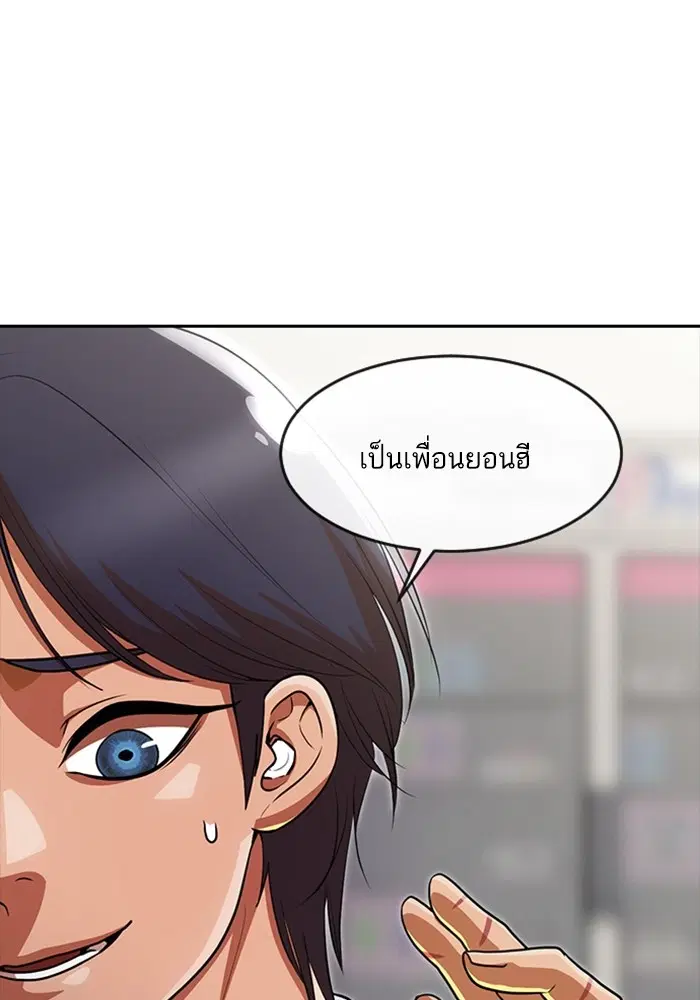 Random Chat ตอนที่ 277 หน้า 66