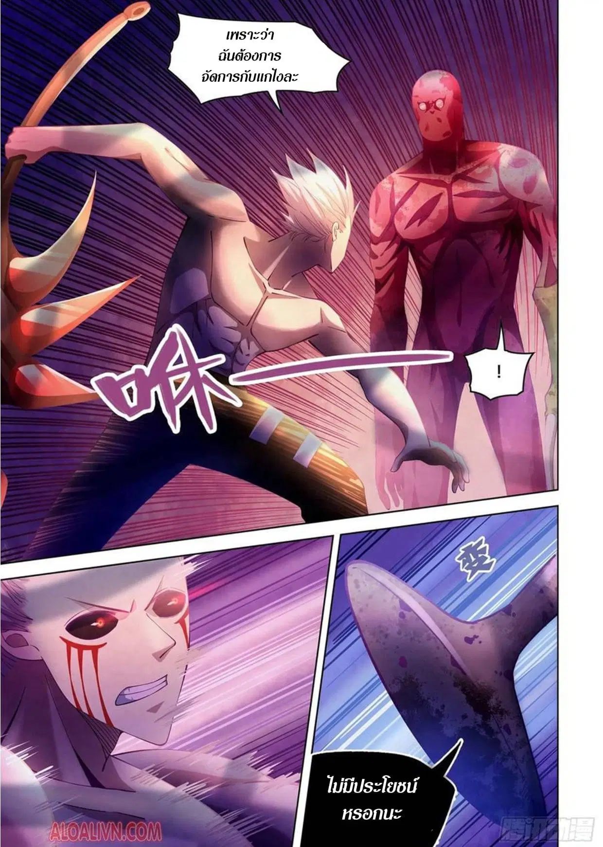 The Last Human ตอนที่ 296.3 หน้า 78