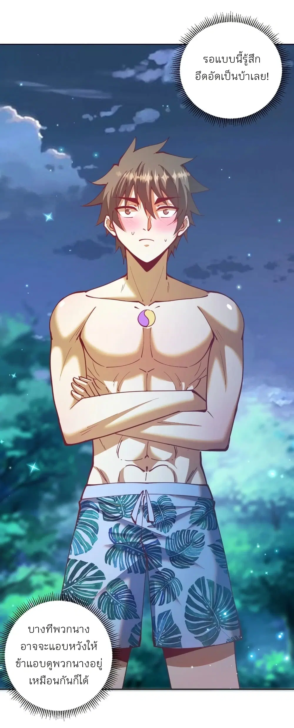 King Star Emperor ตอนที่ 208 หน้า 16