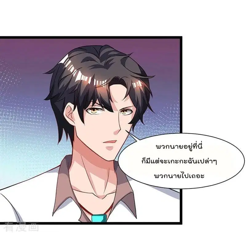 Rebirth Abandoned Less Return ตอนที่ 33 หน้า 24