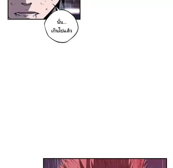 SuperNova ตอนที่ 90 หน้า 49