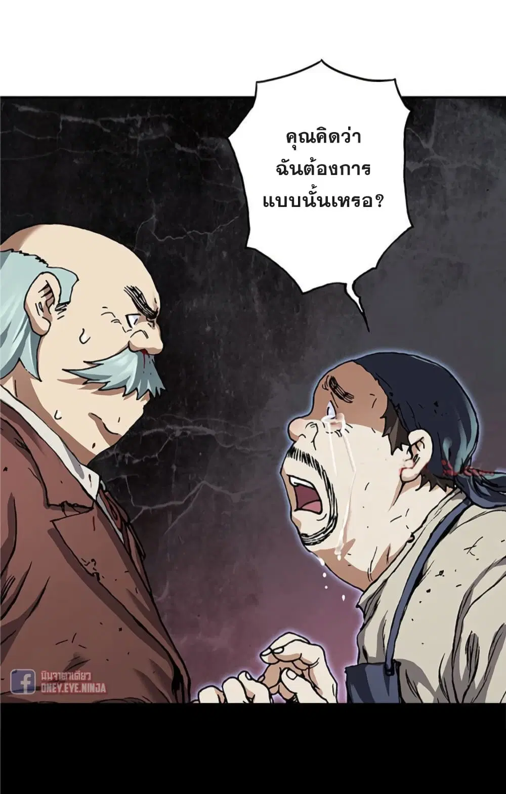 Leviathan ตอนที่ 74 หน้า 15