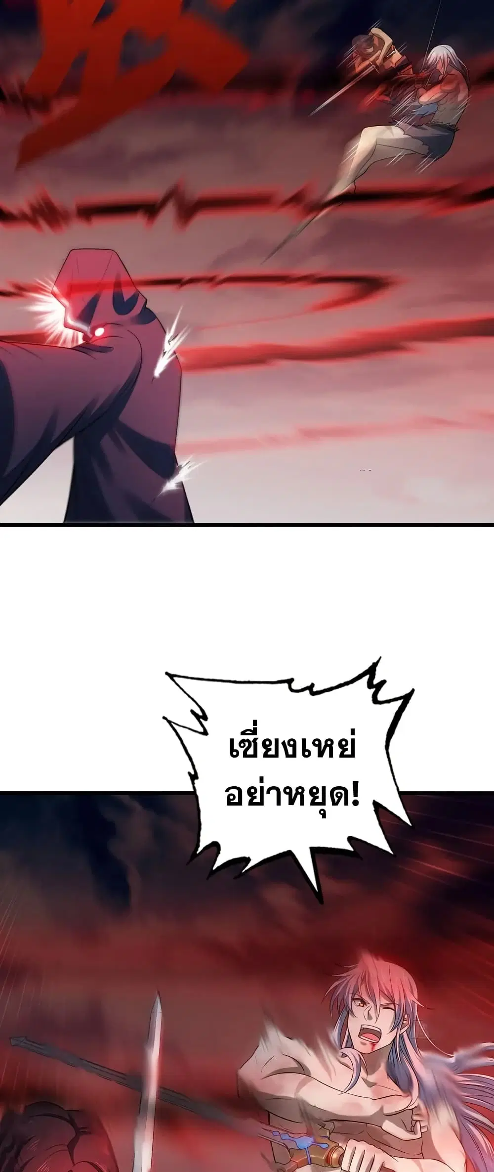 My Wife is a Demon Queen ตอนที่ 444 หน้า 10