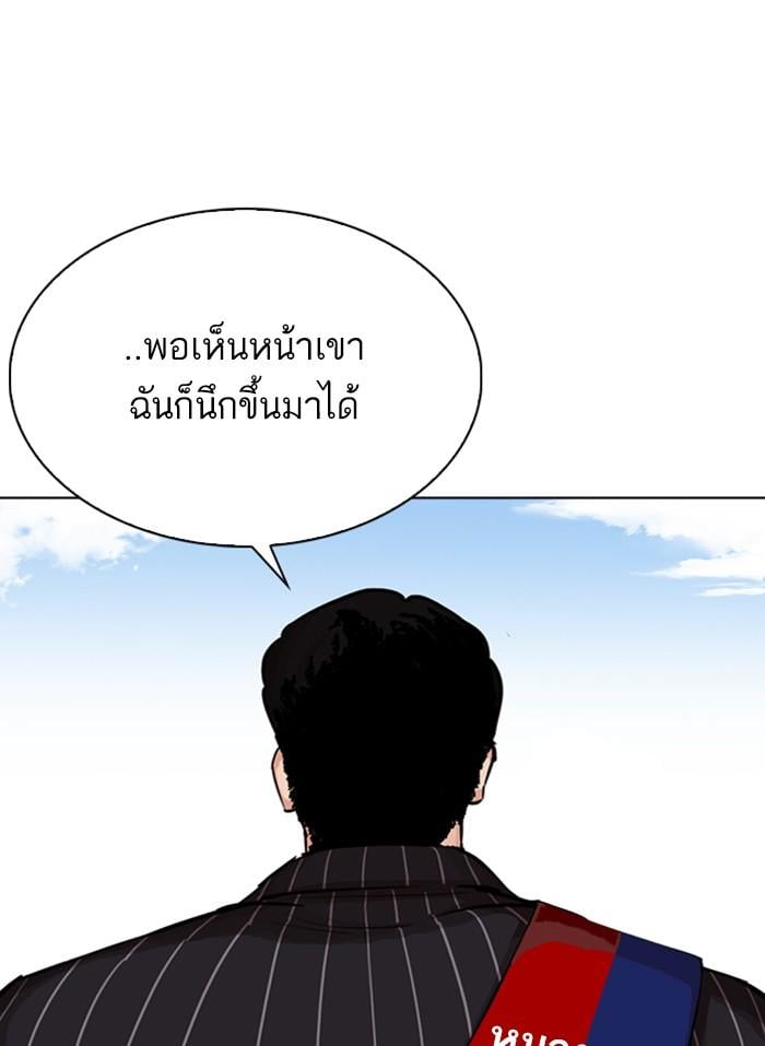 Lookism ตอนที่ 312 หน้า 89