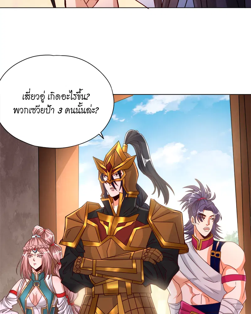 The Time of Rebirth ตอนที่ 169 หน้า 15
