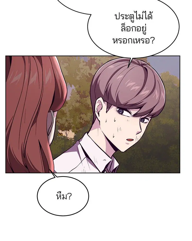 The Boy of Death ตอนที่ 49 หน้า 7