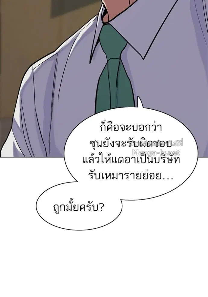 Reborn Rich ตอนที่ 65 หน้า 62