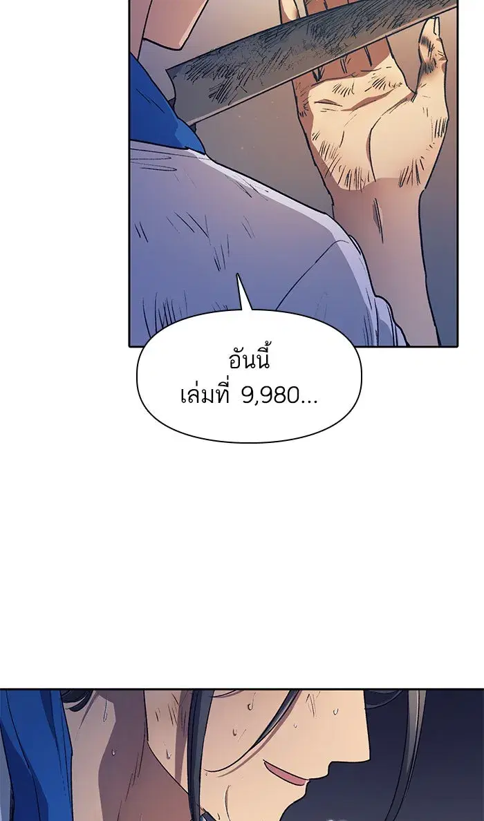 The S-Classes That I Raised (My S-Class Hunters) ตอนที่ 40 หน้า 55