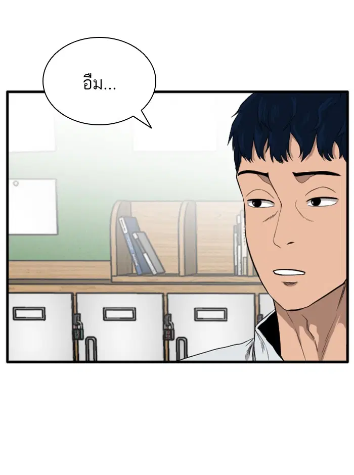 Bad Guy ตอนที่ 14 หน้า 33