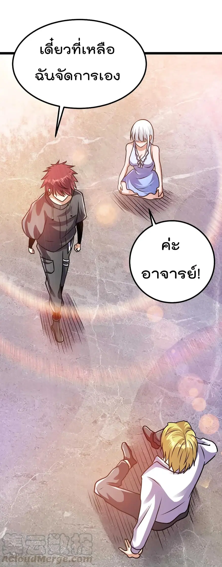 Immortal King of City ตอนที่ 128 หน้า 13