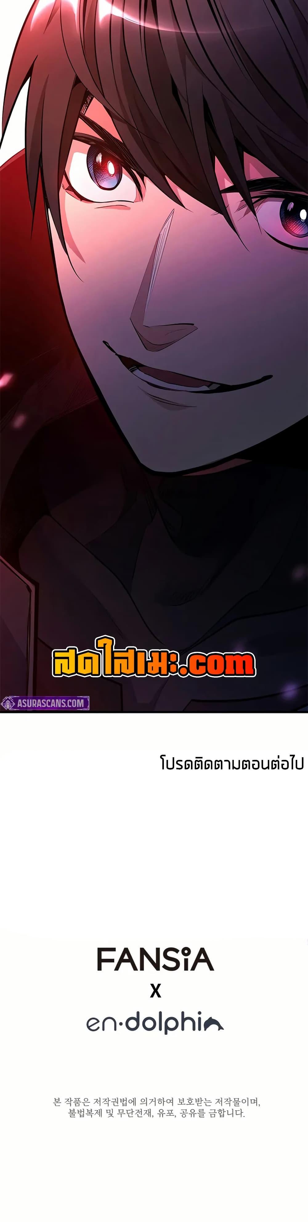 The Tutorial is Too Hard โลกฝึกสอนสุดโหดร้าย ตอนที่ 201 หน้า 50