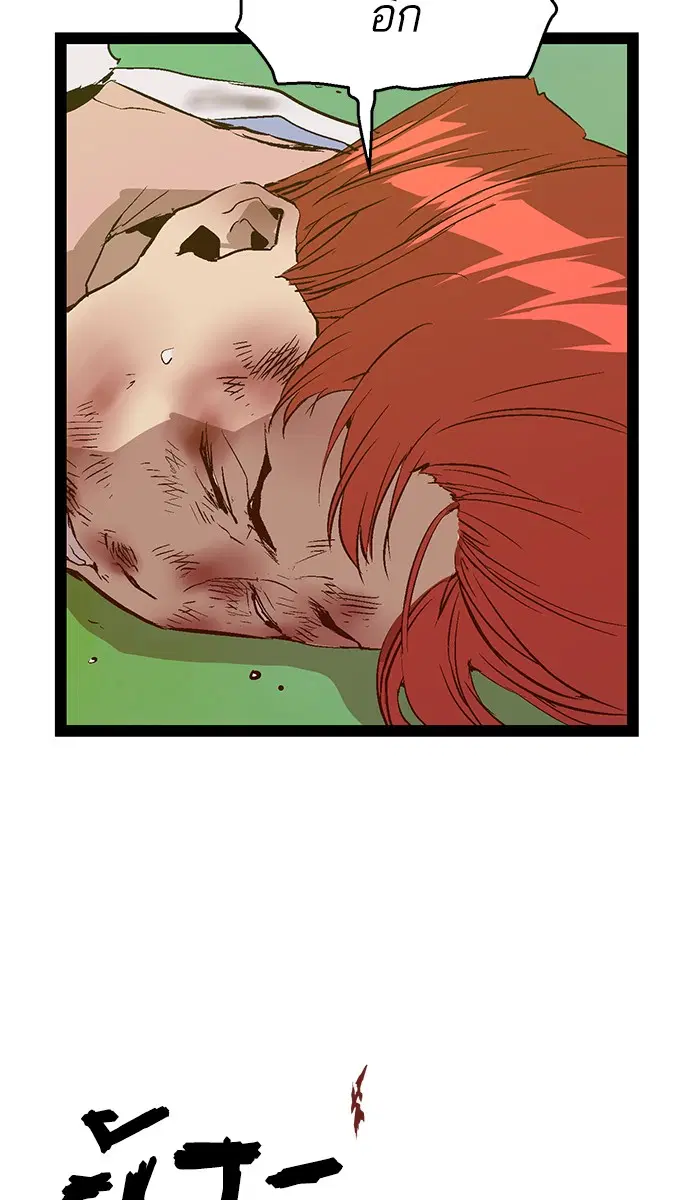 Weak Hero ตอนที่ 84 หน้า 55