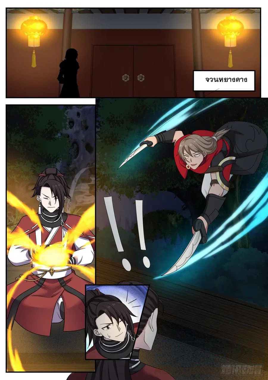 Martial Peak ตอนที่ 432 หน้า 3