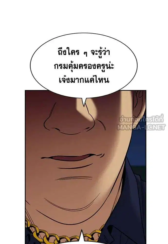 True Education ตอนที่ 233 หน้า 26