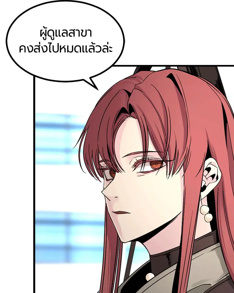 HERO KILLER ตอนที่ 14 หน้า 124