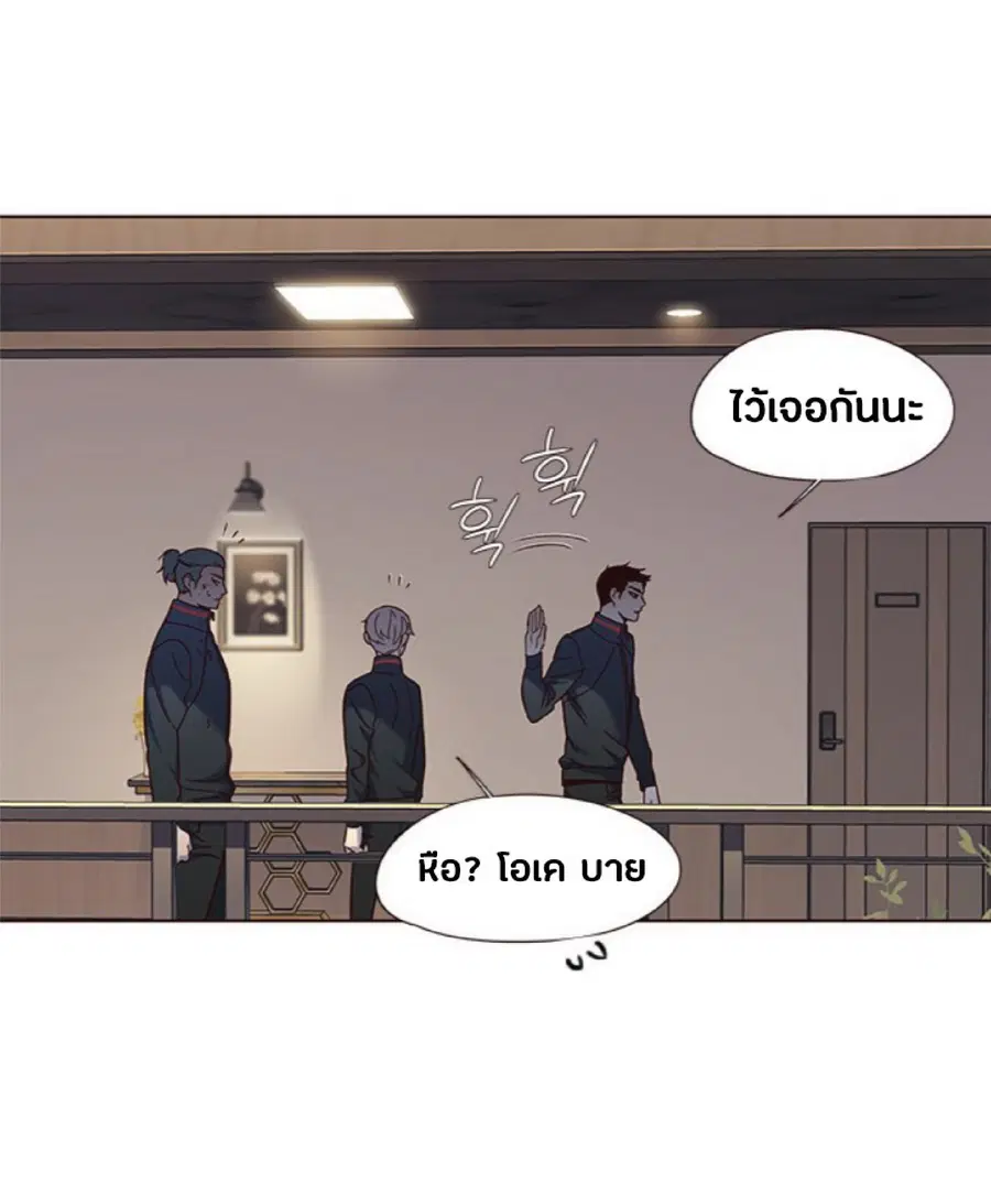 Eleceed ตอนที่ 76 หน้า 72