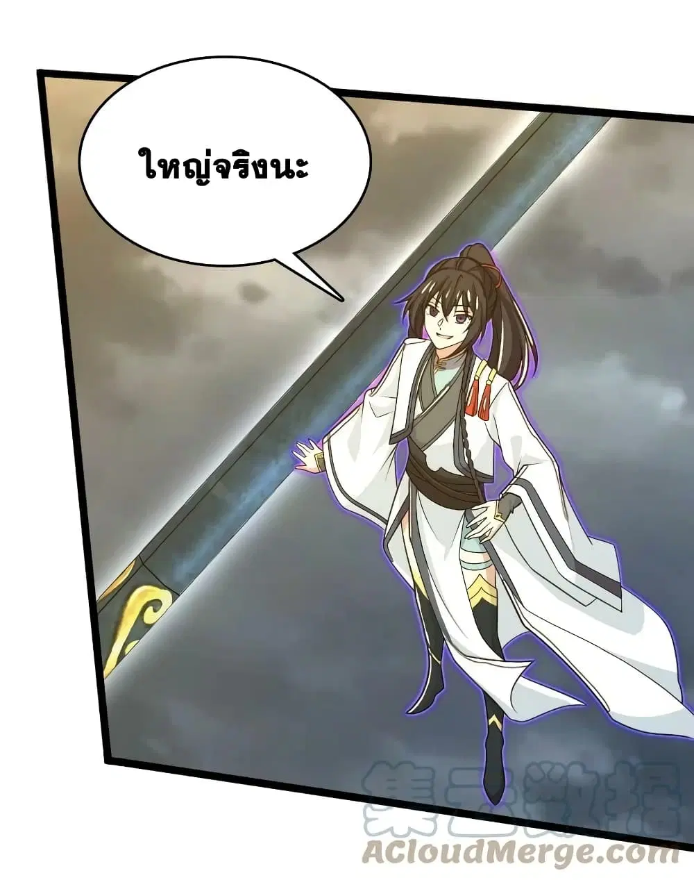 The Martial Emperor’s Life After Seclusion ตอนที่ 184 หน้า 31