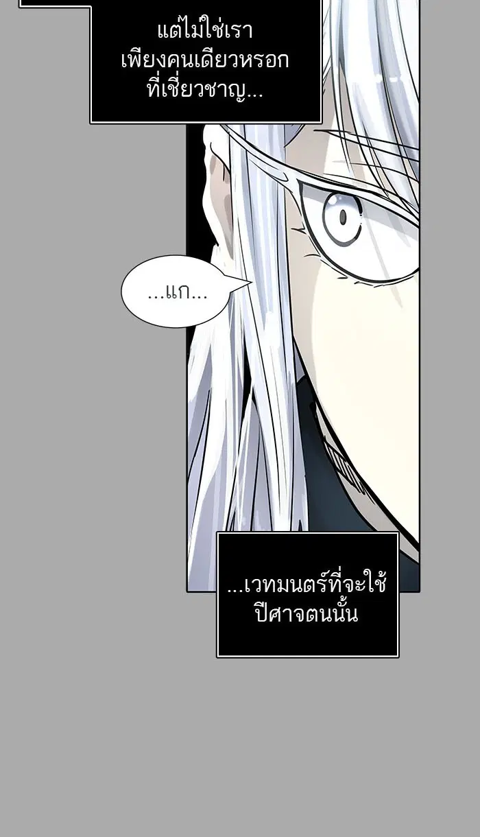Tower of God ตอนที่ 514 หน้า 37