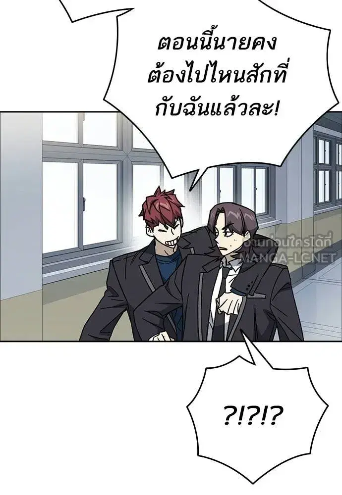 Study Group ตอนที่ 319 หน้า 112