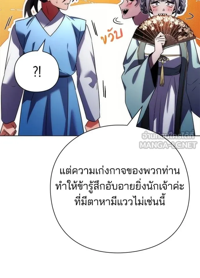 Night of the Ogre ตอนที่ 66 หน้า 13