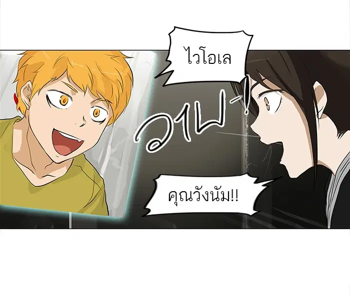 Tower of God ตอนที่ 172 หน้า 40