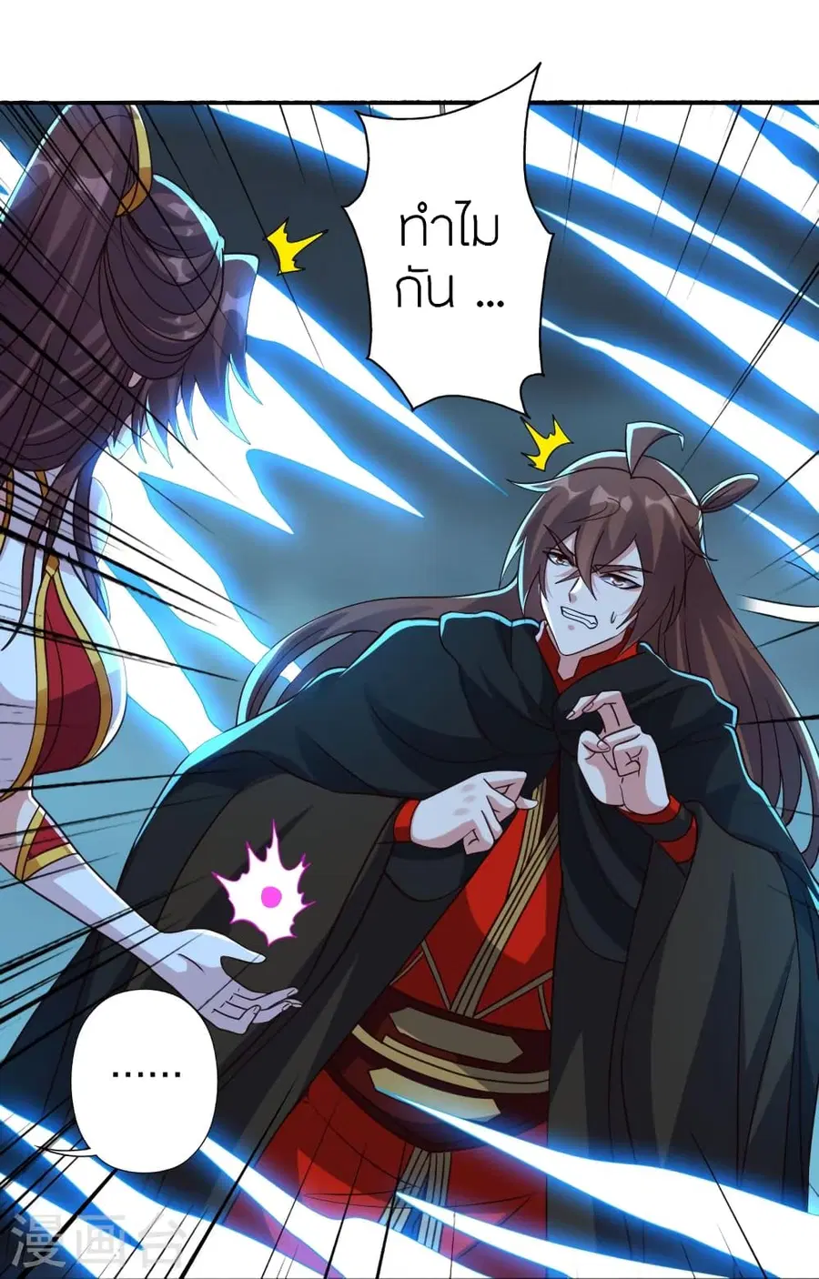 Banished Disciple’s Counterattack ราชาอมตะผู้ถูกขับไล่ ตอนที่ 357 หน้า 15