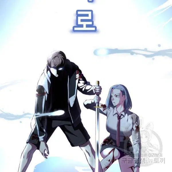 The Boy of Death ตอนที่ 144 หน้า 310