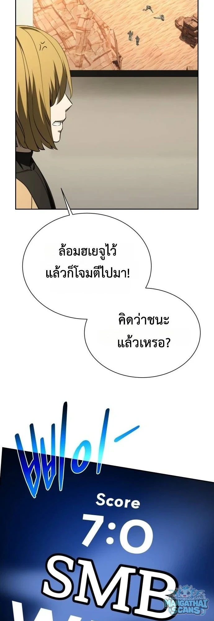 Return of the Genius Player การกลับมาอีกครั้งของผู้เล่นอัจฉริยะ ตอนที่ 53 หน้า 25