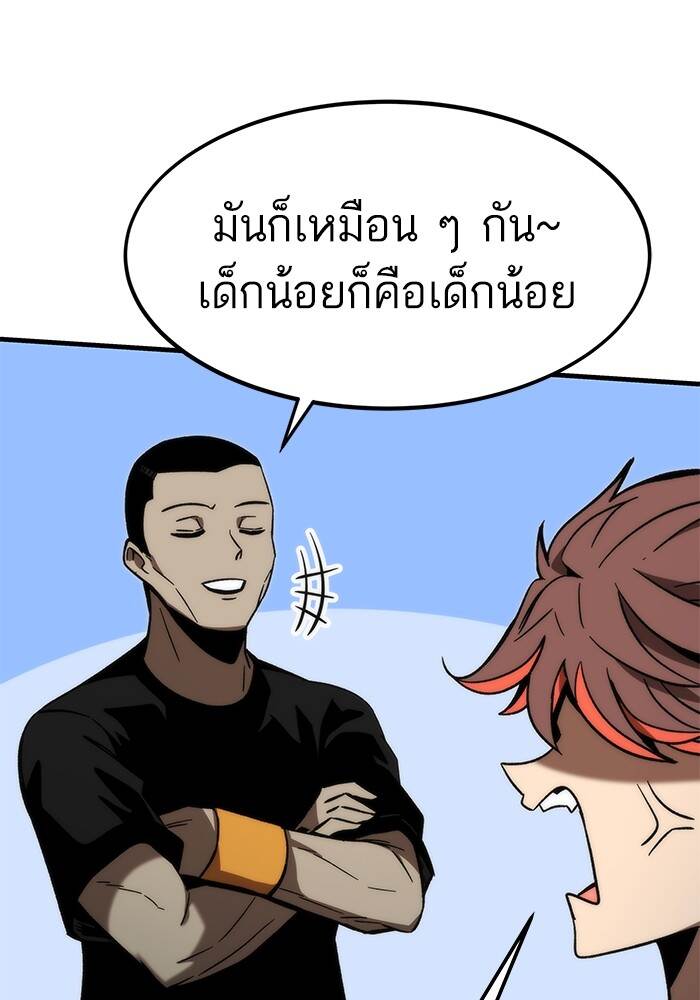 Ultra Alter แอ็กรองสตรองโคตร ตอนที่ 94 หน้า 93
