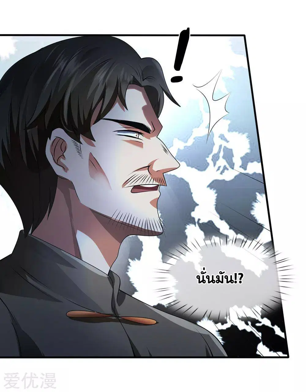 Dushi Zhi Ni Tianxian Zun ตอนที่ 111 หน้า 23