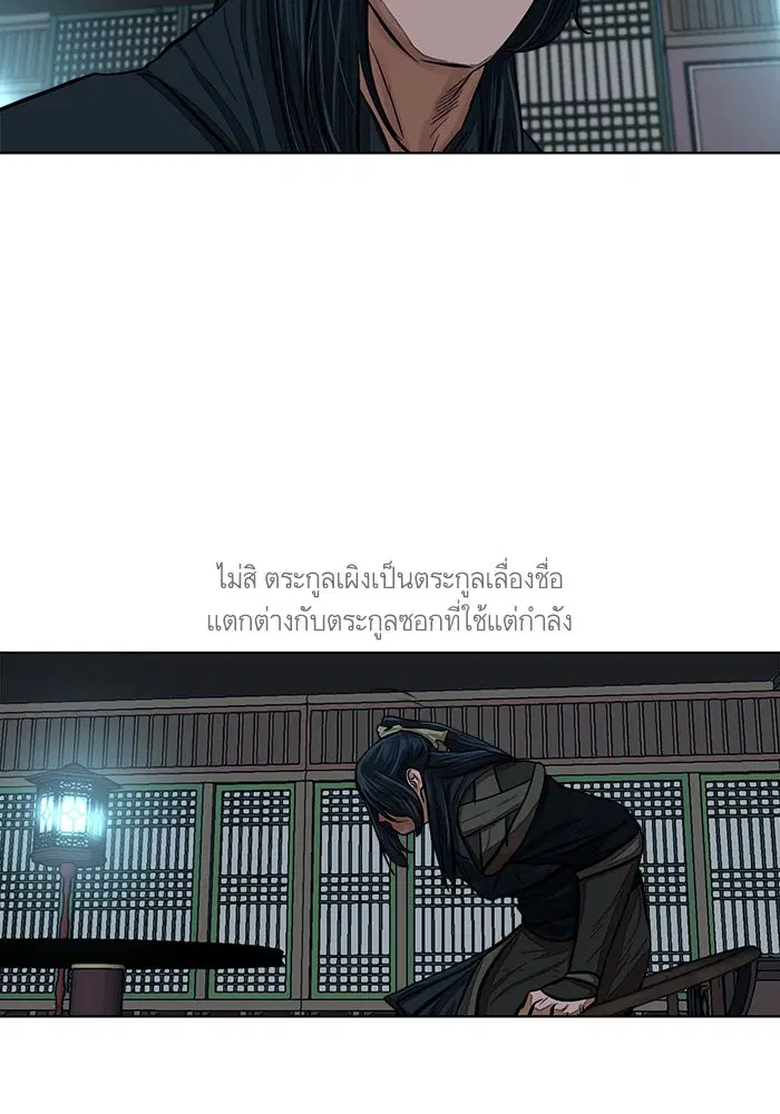 Escort Warrior ตอนที่ 66 หน้า 47