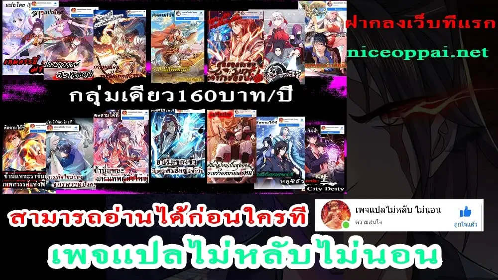 My Harem is All Female Students ตอนที่ 76 หน้า 40