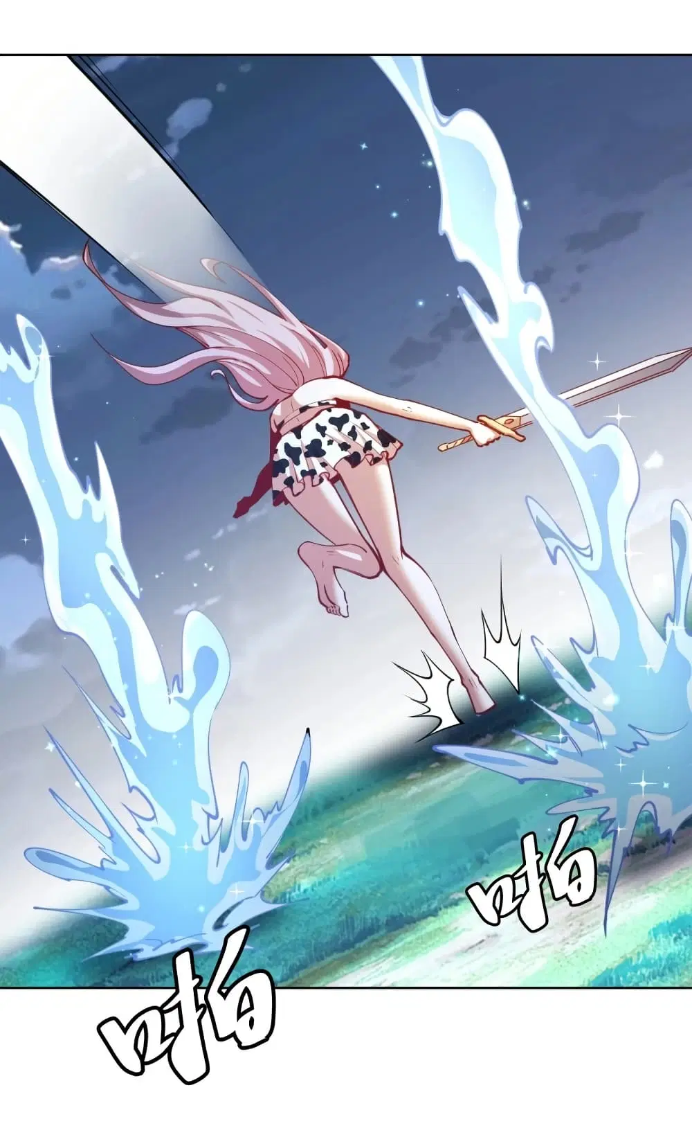 King Star Emperor ตอนที่ 211 หน้า 7