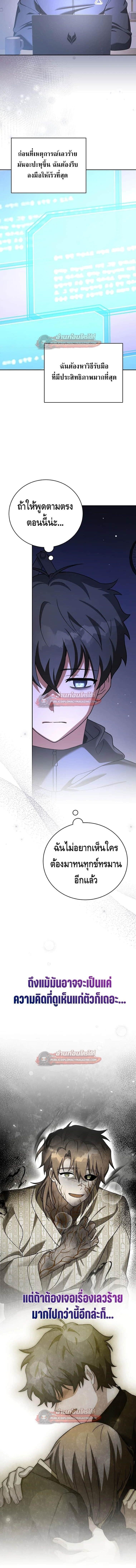The Novel’s Extra (Remake) ตอนที่ 152 หน้า 2