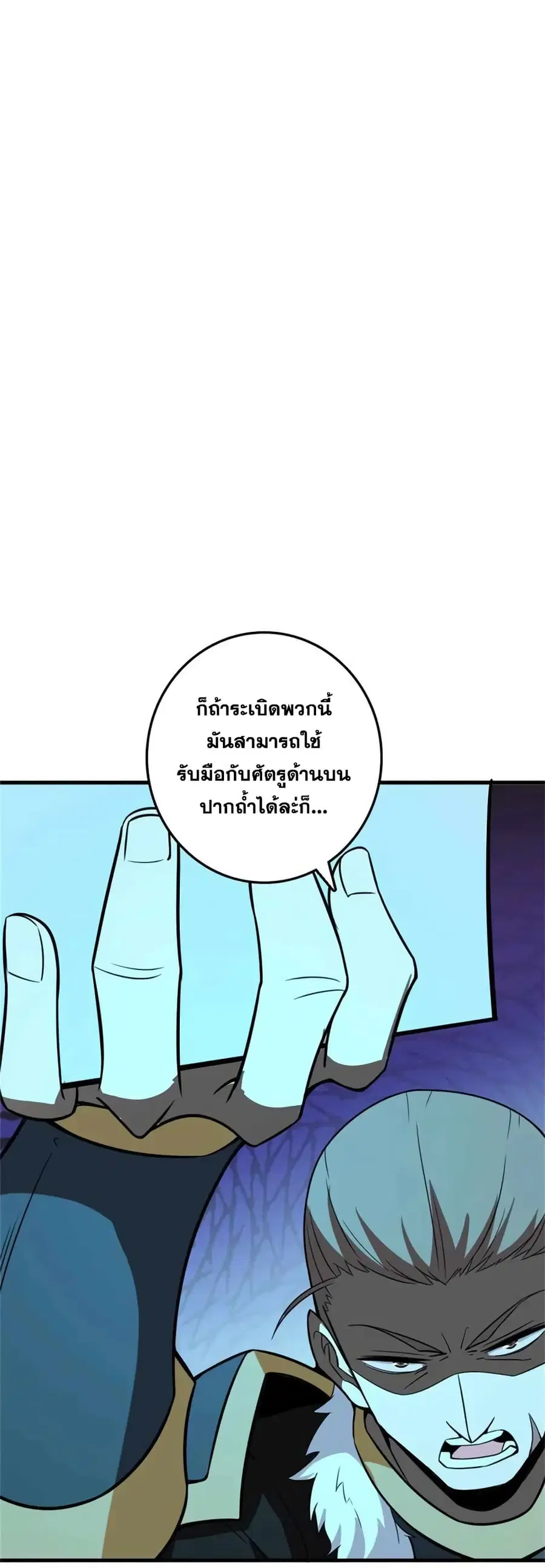 Release That Witch ตอนที่ 472 หน้า 34