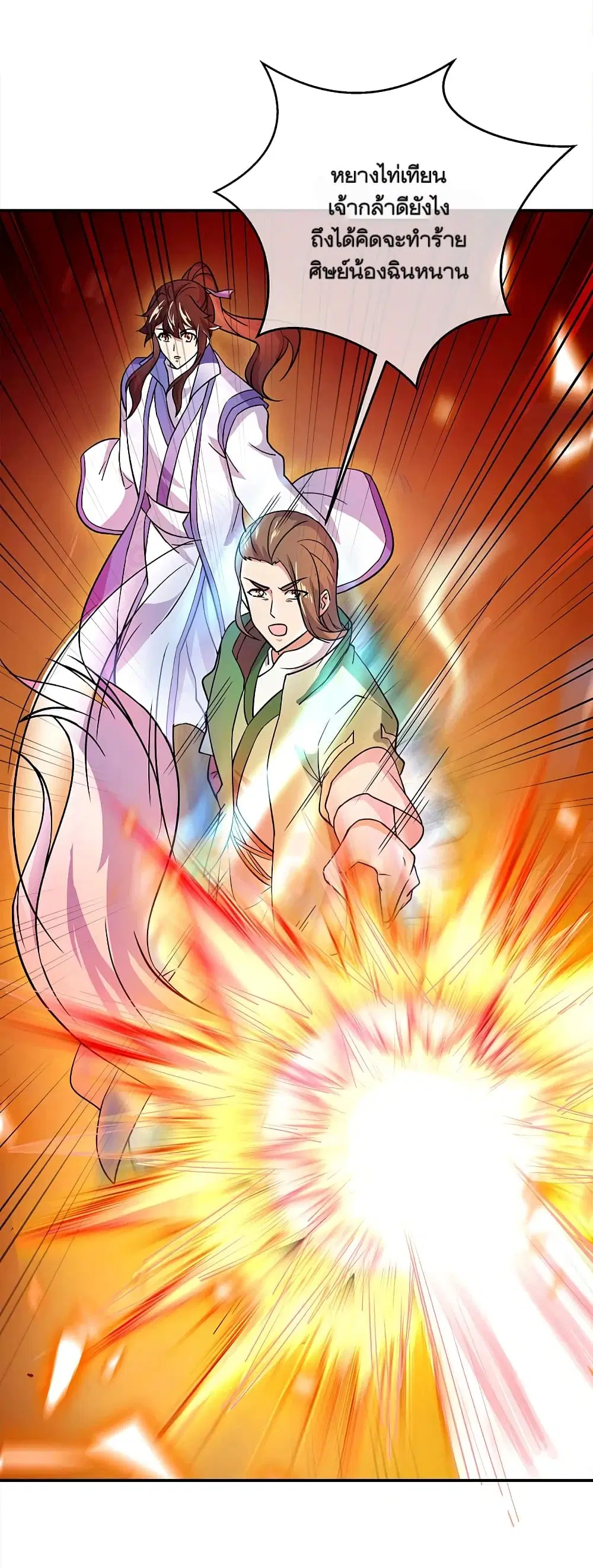 Peerless Battle Spirit (Tian Cang Zi Dongman) ตอนที่ 299 หน้า 27