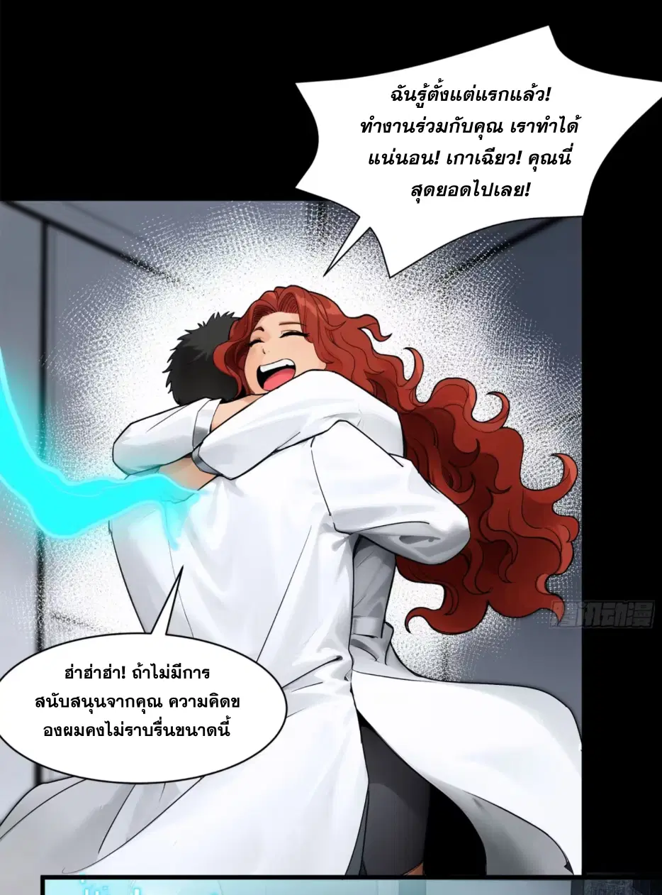 Legend of Star General ตอนที่ 188 หน้า 50
