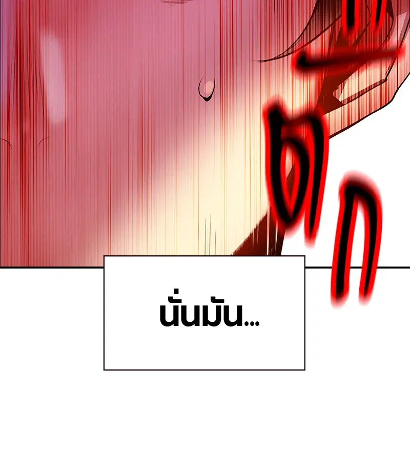 Jungle Juice ตอนที่ 9 หน้า 93