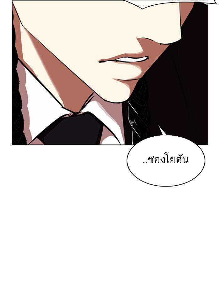 Lookism ตอนที่ 324 หน้า 138