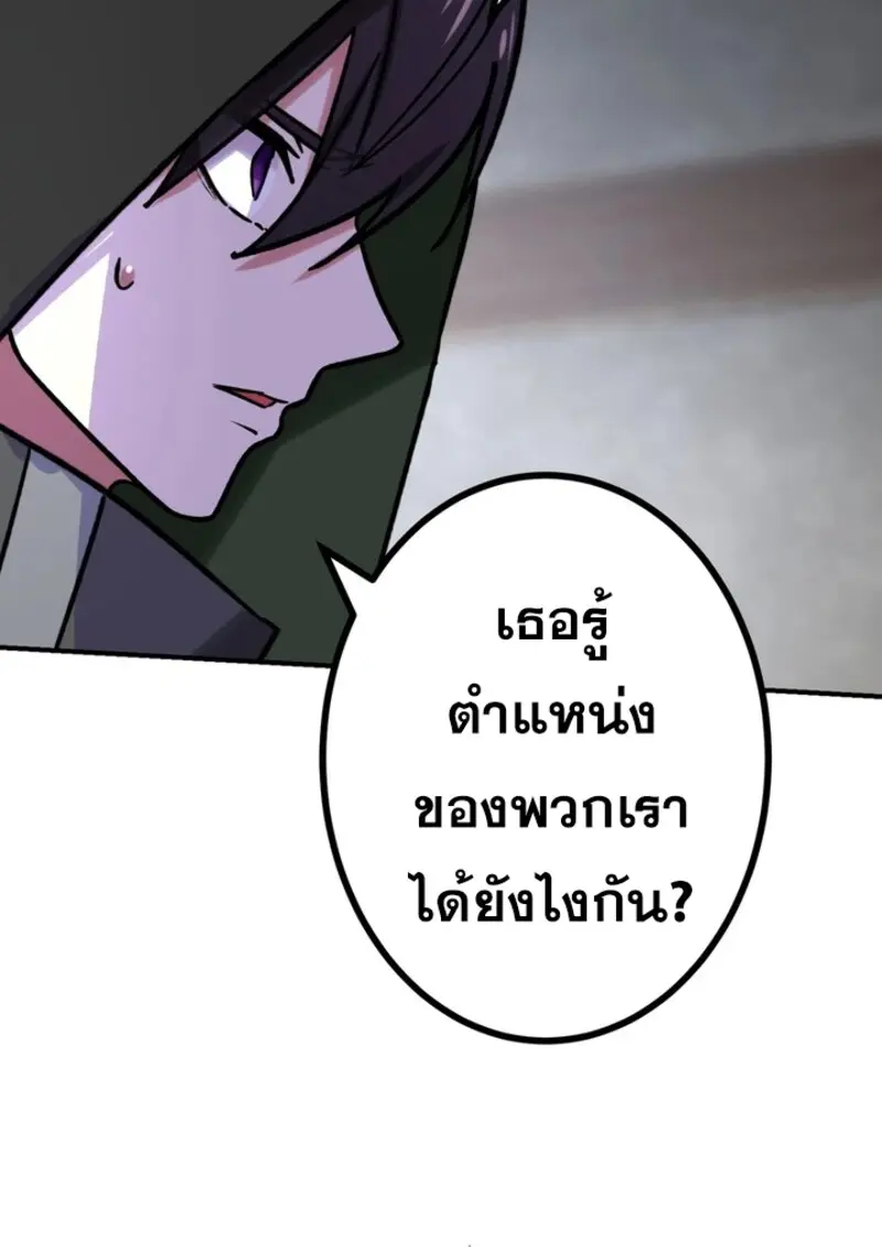 The Strongest Assassin Gets Transferred To Another World With His Whole Class ตอนที่ 41 หน้า 80