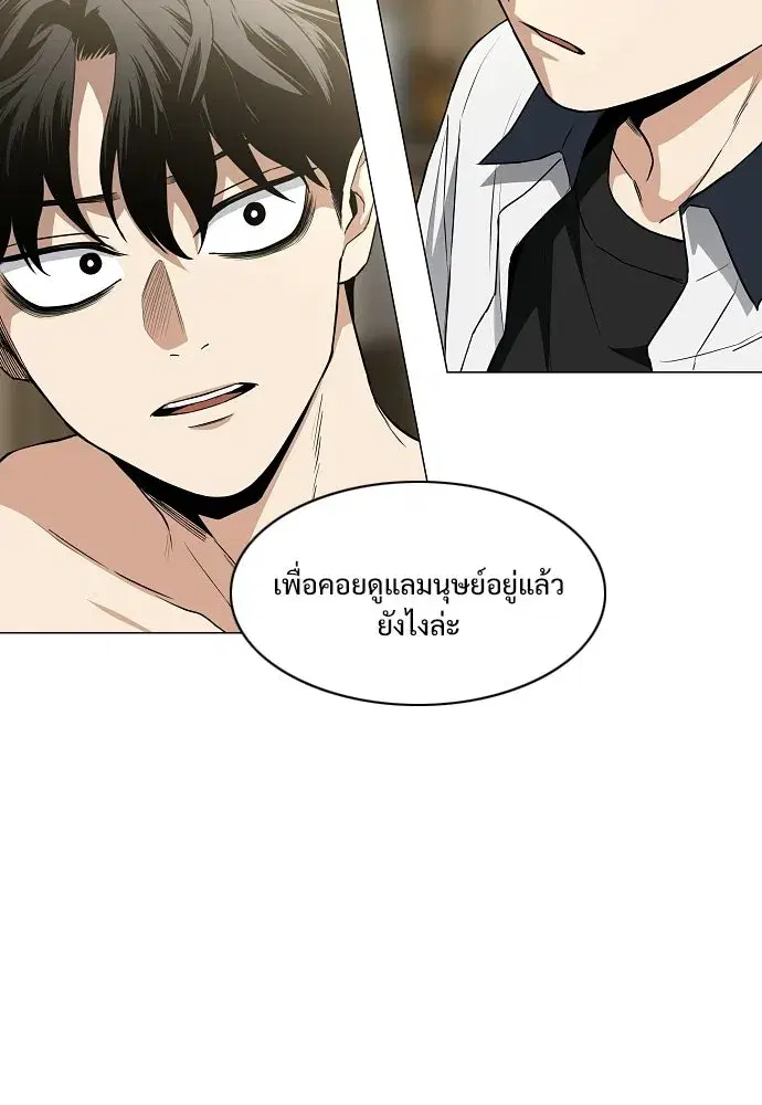 JAKDU ตอนที่ 86 หน้า 49