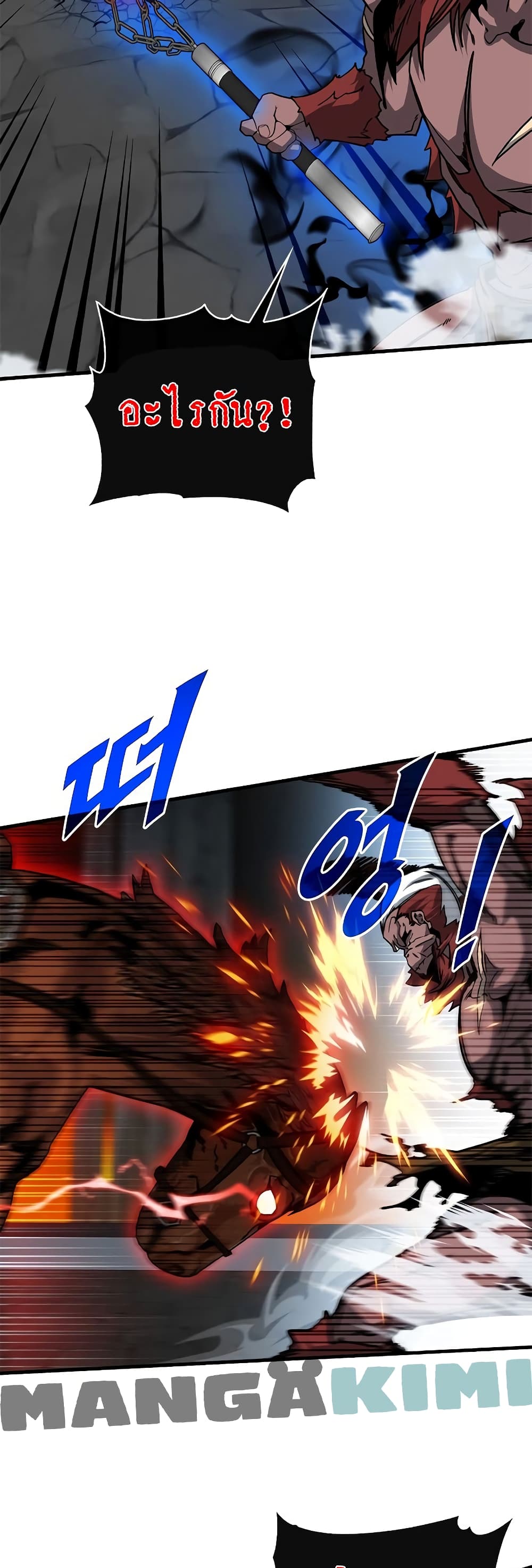 SSS-Class Gacha Hunter ตอนที่ 53 หน้า 7