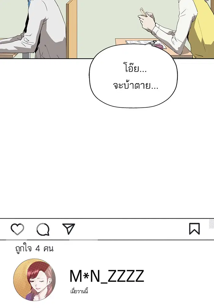 Weak Hero ตอนที่ 188 หน้า 62